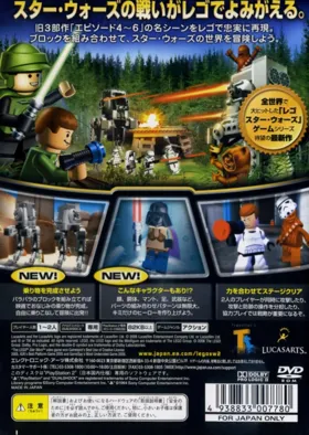 LEGO Star Wars II - The Original Trilogy (Japan) box cover back